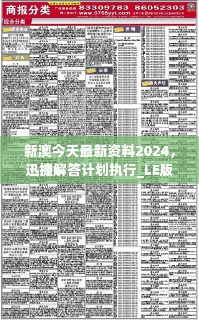 2025新奥精选免费资料,探索未来，2025新奥精选免费资料