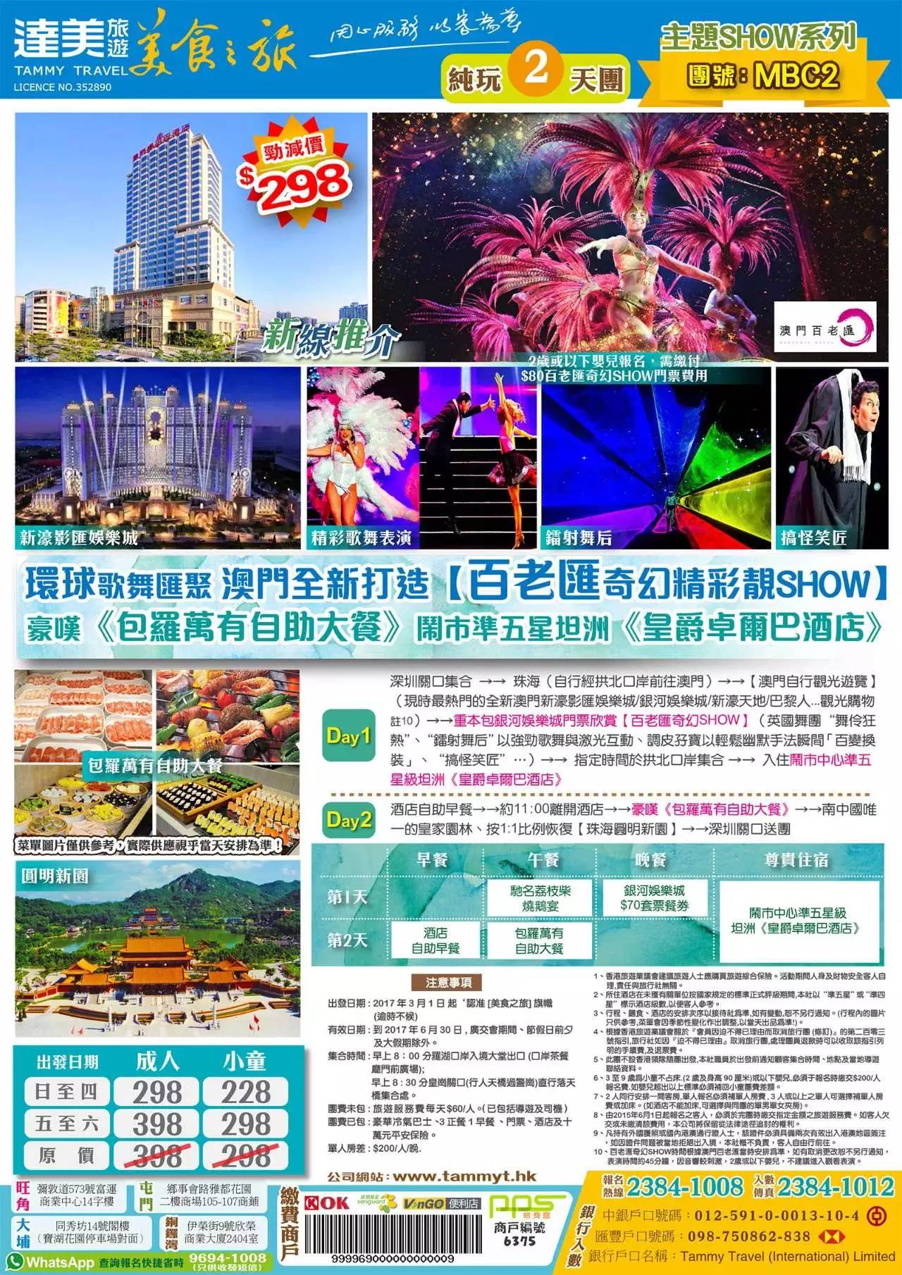 2025澳门精准正版免费大全,澳门正版资料大全，探索未来的精准预测与娱乐体验（2025版）