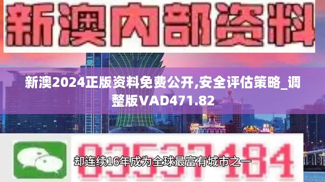 2025新奥天天免费资料53期,探索新奥天天，免费资料的深度解读与未来展望