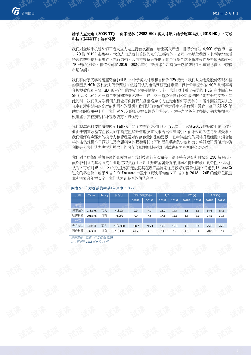 2025香港正版资料免费看,探索香港，正版资料的免费获取与共享时代（2025年视角）