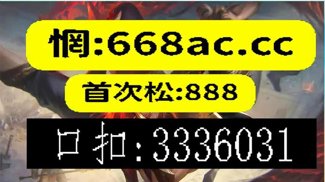 澳门今晚必开一肖一特,澳门今晚必开一肖一特，探索生肖彩票的魅力与神秘