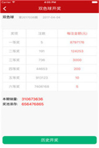 澳彩资料免费的资料大全,澳彩资料免费的资料大全，探索与解析