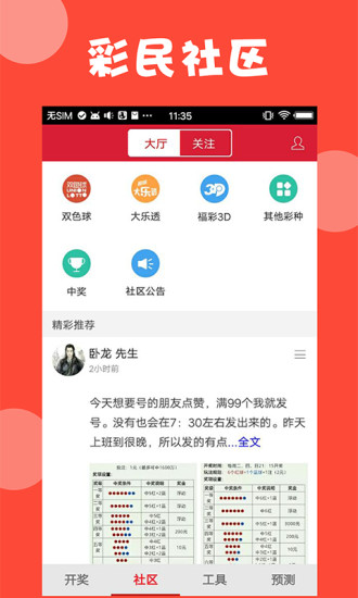新澳精准正版资料免费,新澳精准正版资料免费获取攻略