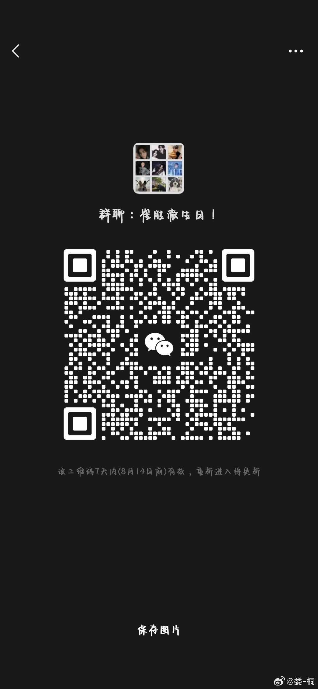 模特微信群二维码最新,模特行业的新风尚，微信群二维码最新动态
