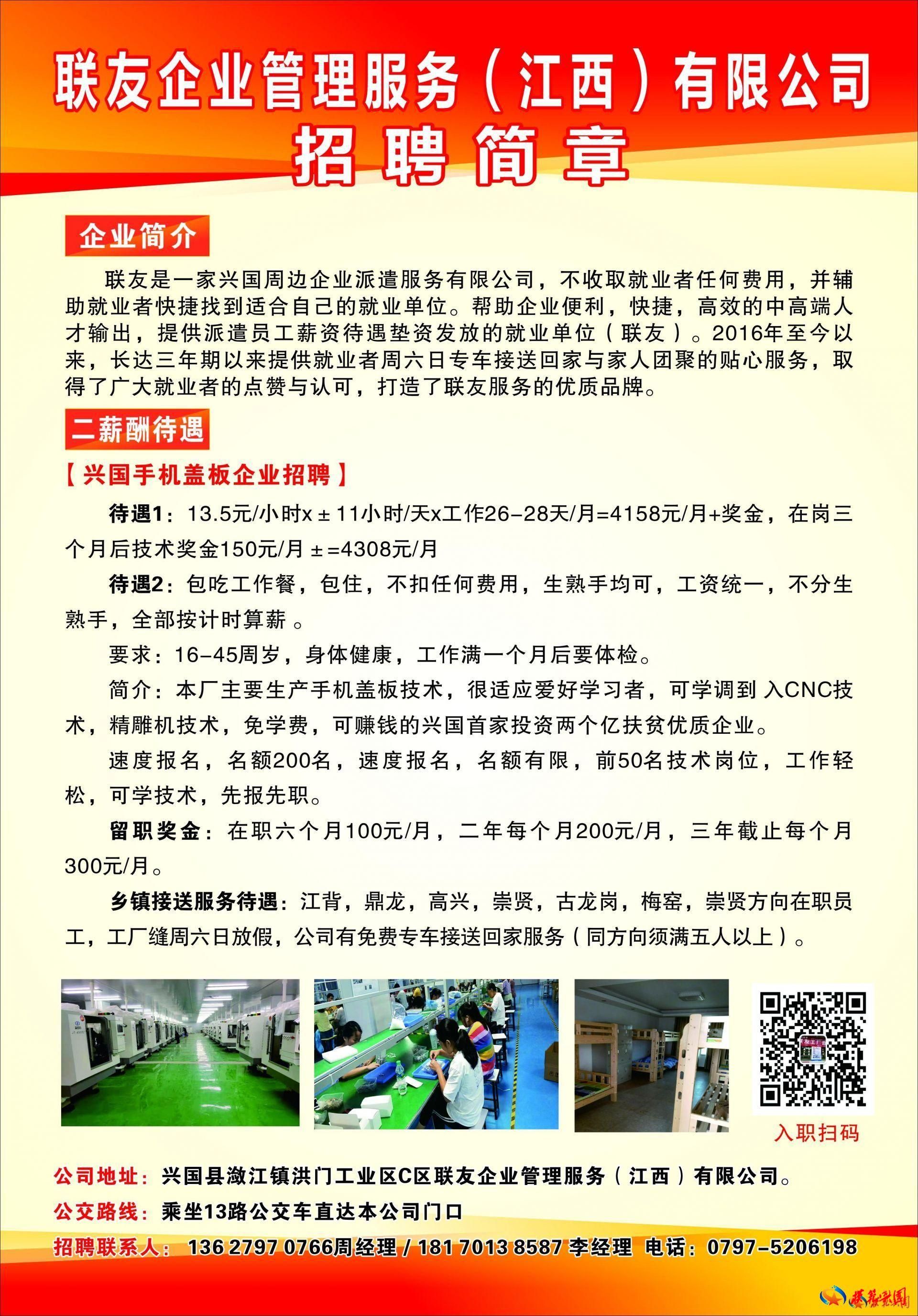 金寨江店最新招临时工,金寨江店最新招临时工的机遇与挑战