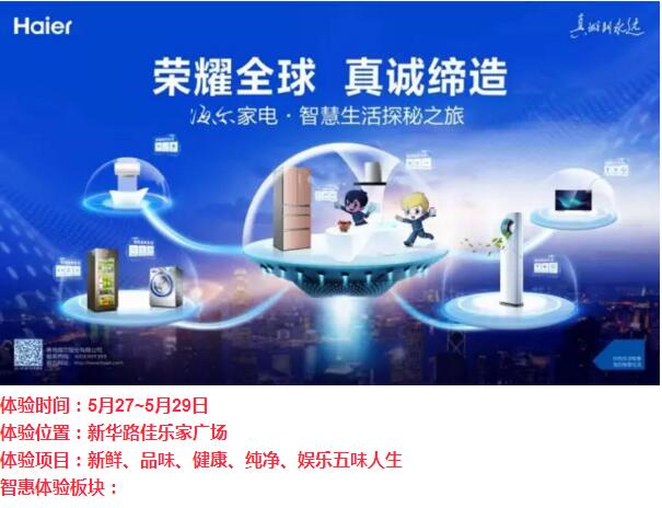 极睿,极睿，探索智慧生活的无限可能