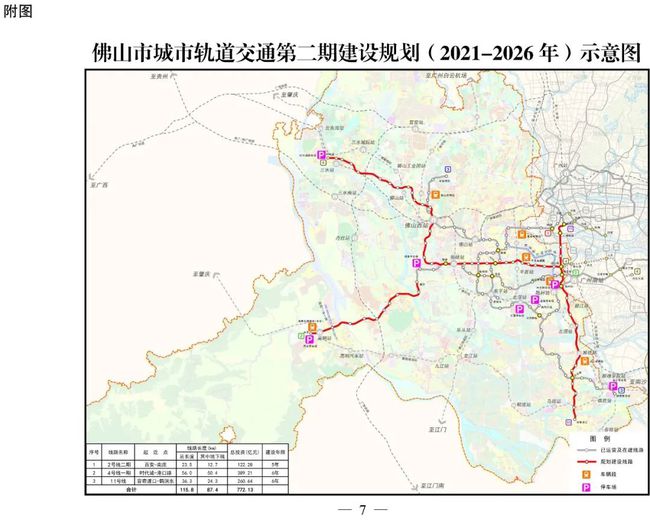 佛山十一号线最新进展,佛山十一号线最新进展，城市轨道建设的蓬勃发展与未来展望