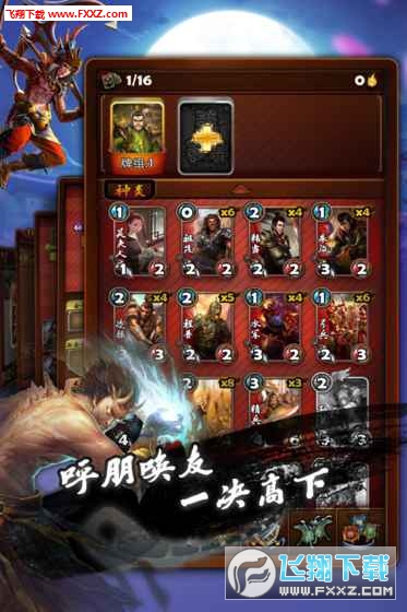 2024最新三国卡牌,揭秘2024最新三国卡牌，策略与激情的完美结合