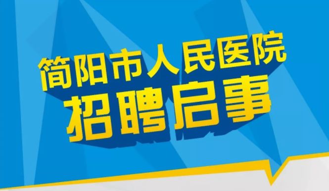 58新泰新汶最新招聘,招聘启事探索新机遇，58新泰新汶最新招聘信息汇总