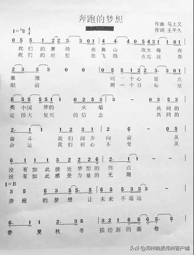 奔跑最新一期英文歌曲,奔跑在音乐的海洋，最新一期英文歌曲的魅力之旅