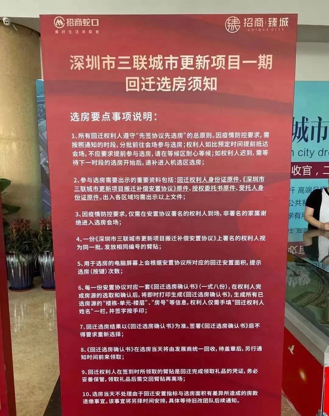 招商三联旧改最新消息,招商三联旧改最新消息，城市更新的步伐与未来展望