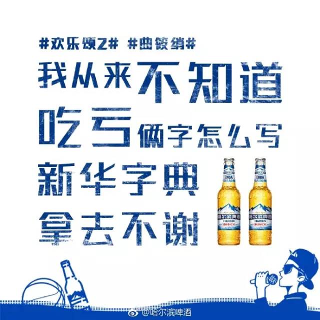 一起哈啤的最新广告词,一起哈啤，最新广告词背后的故事与情感共鸣