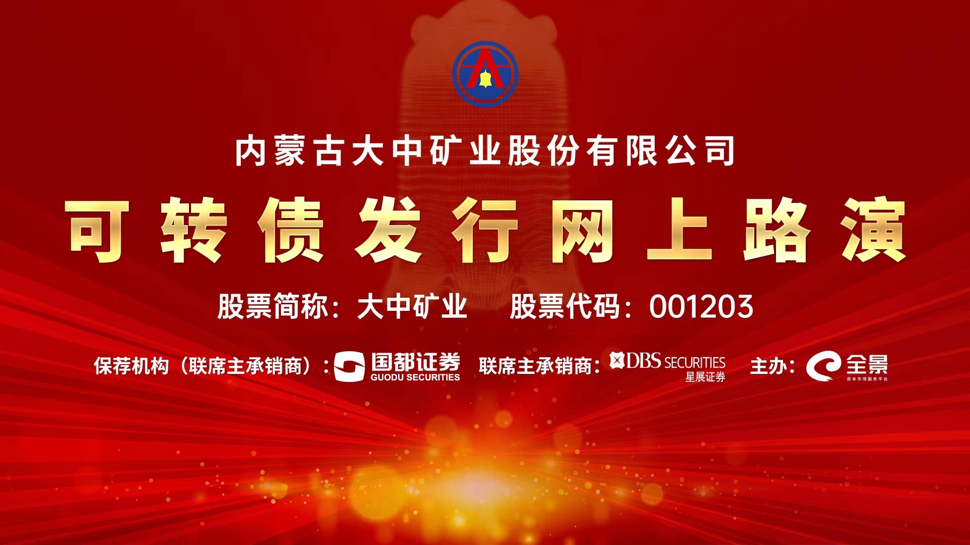 00340中国矿业最新消息,中国矿业最新消息，深度解析00340动态与未来展望