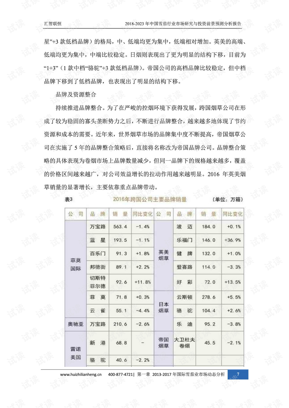保定市最新个人二手房,保定市最新个人二手房市场分析与前景展望