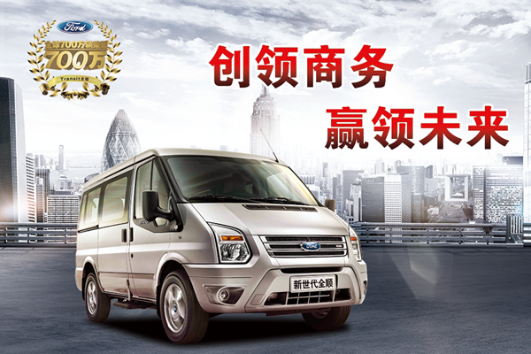 全顺新世纪,全顺新世纪，探索未来之路的引领者