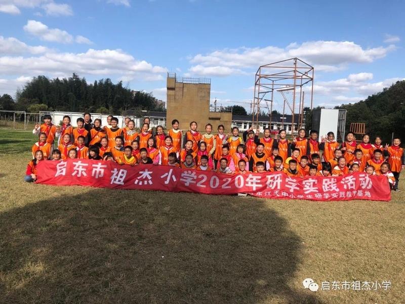 启东市祖杰小学最新消息,启东市祖杰小学的最新消息