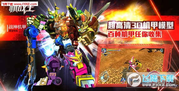 机战王破解版无限水晶下载最新版,机战王破解版无限水晶下载最新版，游戏玩家的福音