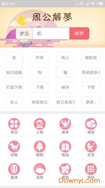 港澳黄大仙手机论坛,黄大仙资料,港澳黄大仙手机论坛，探索黄大仙资料的神秘世界
