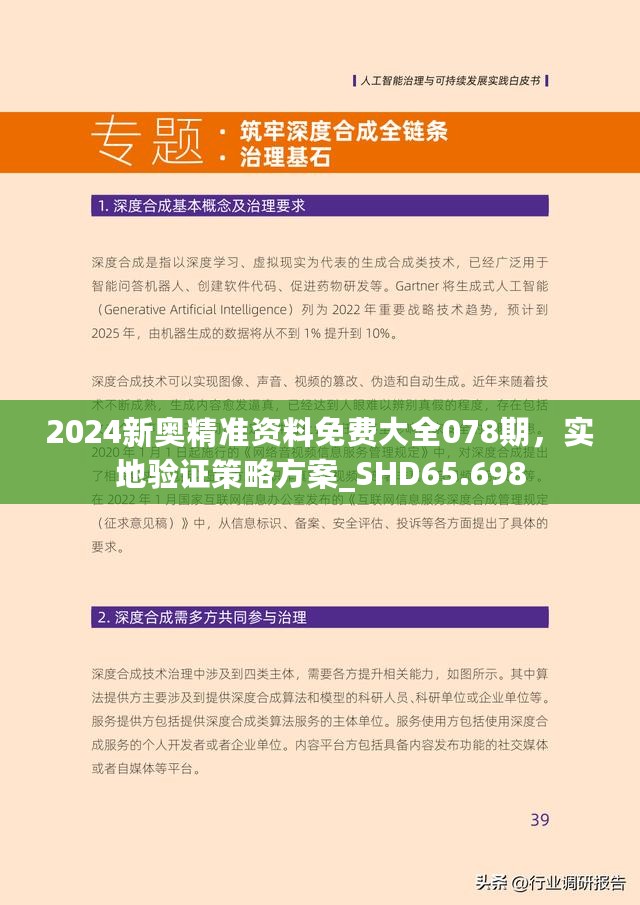 2025新奥正版资料最精准免费大全,2025新奥正版资料最精准免费大全——全方位解析与获取指南