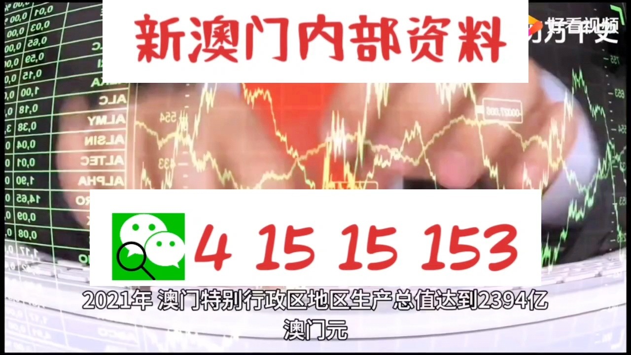 新澳门一码中中特,新澳门一码中特，探索与发现
