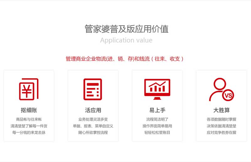 管家婆资料精准一句真言,管家婆资料精准，一句真言揭示成功秘诀