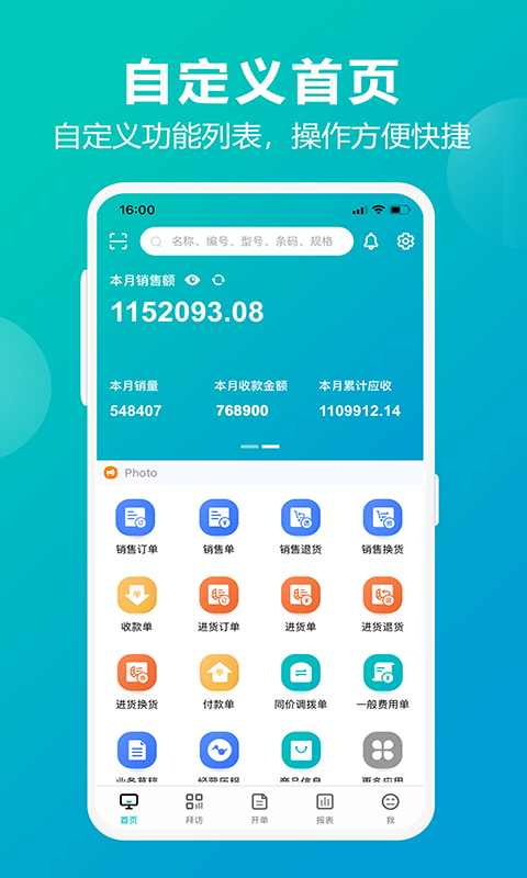 7777788888管家婆免费,探索7777788888管家婆免费，一站式服务的新时代典范