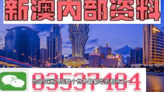 4949澳门精准免费大全正版,澳门精准免费大全正版，探索与揭秘