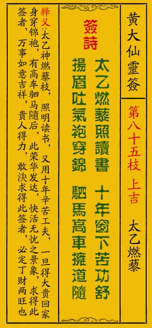 黄大仙免费救世报免费,黄大仙免费救世报，信仰与慈善的交融