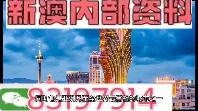 新澳门资料,新澳门资料，探索与发现之旅