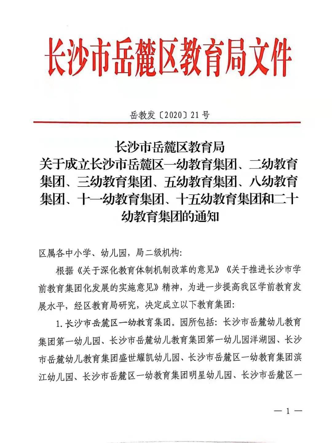 2025新澳免费资科五不中料,探索未来教育之路，新澳免费资科五不中料现象解析