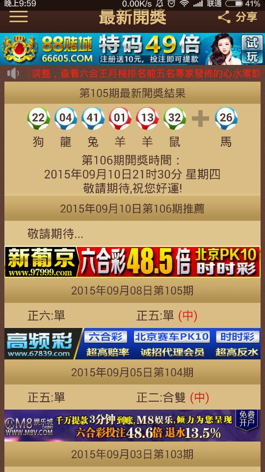 今天澳门特马今晚开奖92期,澳门特马92期开奖今晚揭晓，期待与惊喜交织的时刻