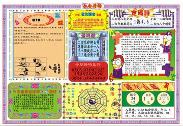 香港王中王一肖最准,香港王中王一肖最准——揭秘预测之谜
