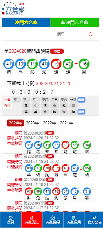大众网官网新澳门开奖,大众网官网新澳门开奖