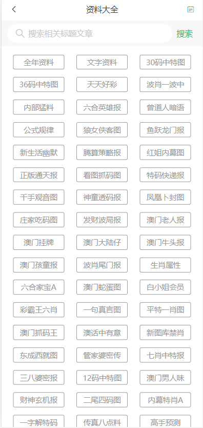 2025澳门天天开好彩大全下载,澳门彩迷宝典，2025天天开好彩大全下载指南