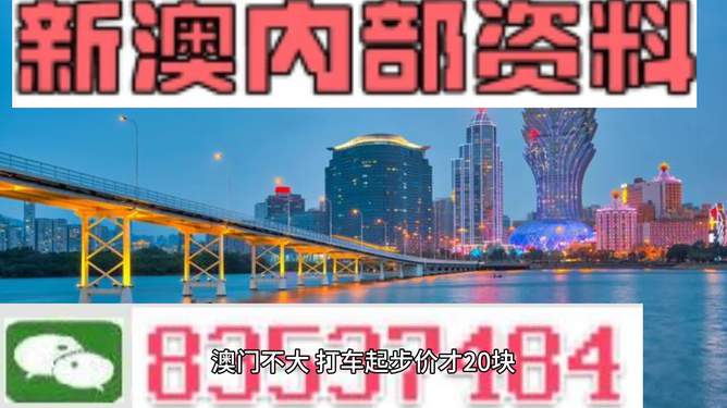 新澳门新资料大全免费,新澳门新资料大全免费，探索与发现之旅