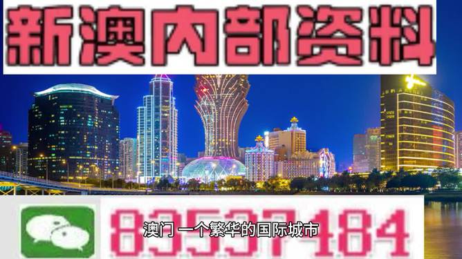 4949澳门精准免费大全历史记录,澳门精准免费大全历史记录，探索与解析