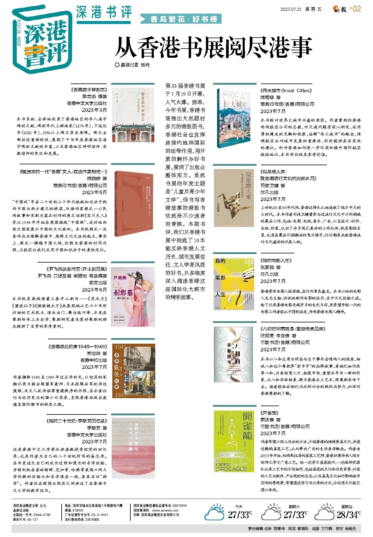 二四六香港免费开奖记录香泥,二四六香港免费开奖记录与香泥的魅力探索