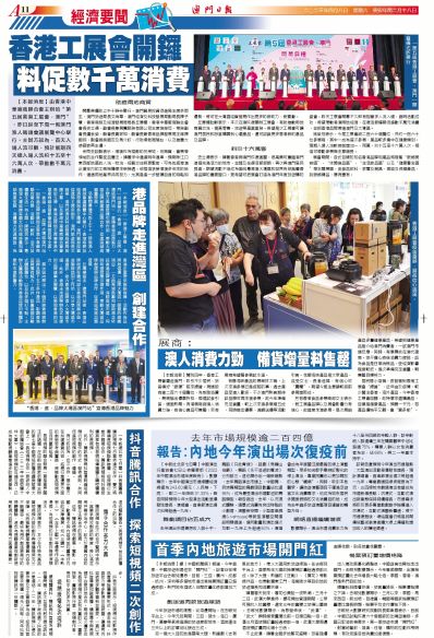 2025澳门资料大全免费,澳门资料大全免费，探索与发现之旅（2025版）