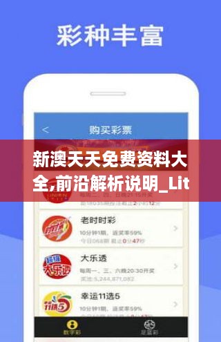 新澳正版资料免费大全,新澳正版资料免费大全，探索与获取
