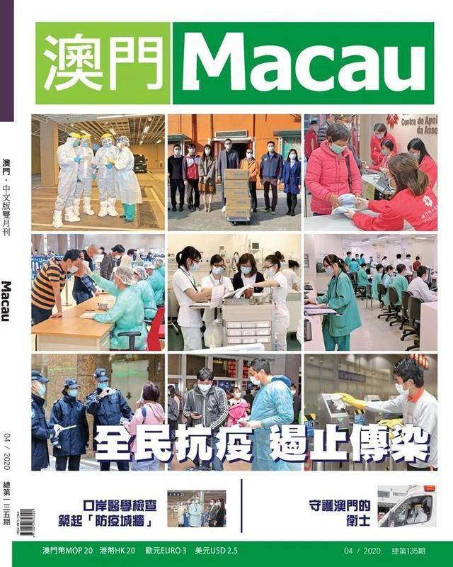 2025澳门正版马报资料,澳门马报资料与未来的探索，2025展望