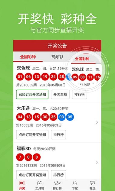 2025新澳天天开奖免费资料大全最新,2025新澳天天开奖免费资料大全最新解析与预测