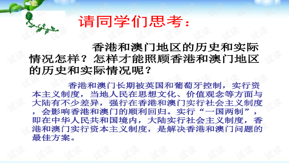 澳门正版资料大全免费歇后语下载,澳门正版资料大全与免费歇后语下载，文化与科技的交融