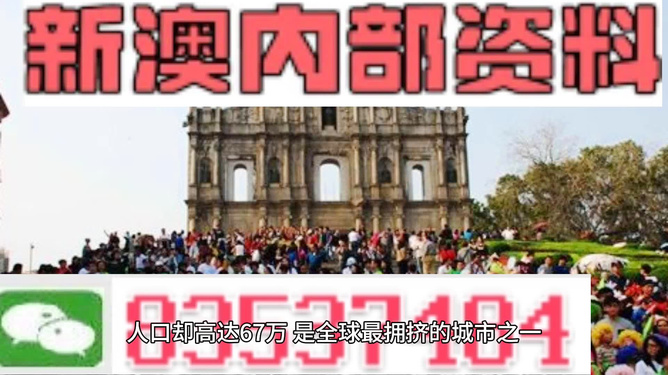 新澳门正版免费大全,澳门正版免费大全，探索与体验